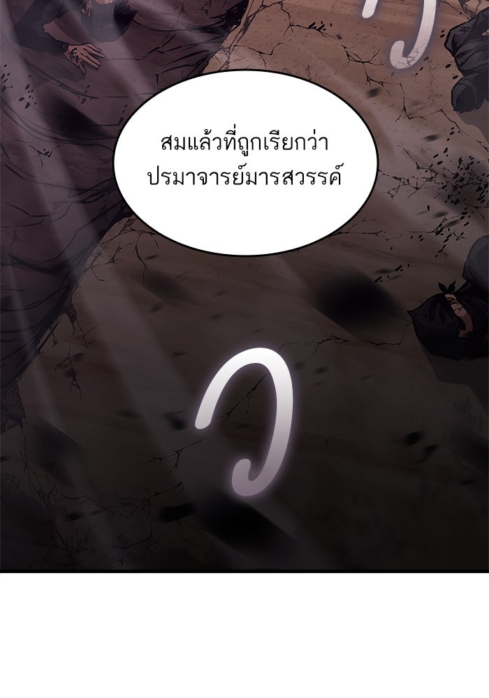 การกลับมาของแรงเกอร์ - หน้า 48
