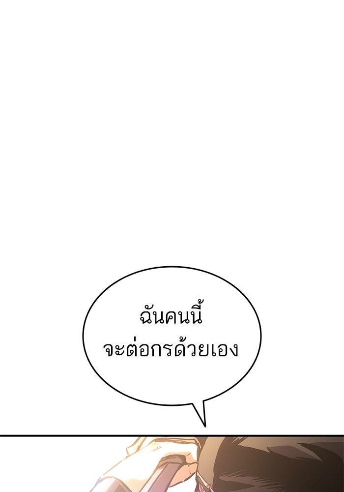 การกลับมาของแรงเกอร์ - หน้า 49
