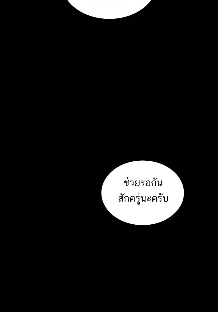 การกลับมาของแรงเกอร์ - หน้า 5
