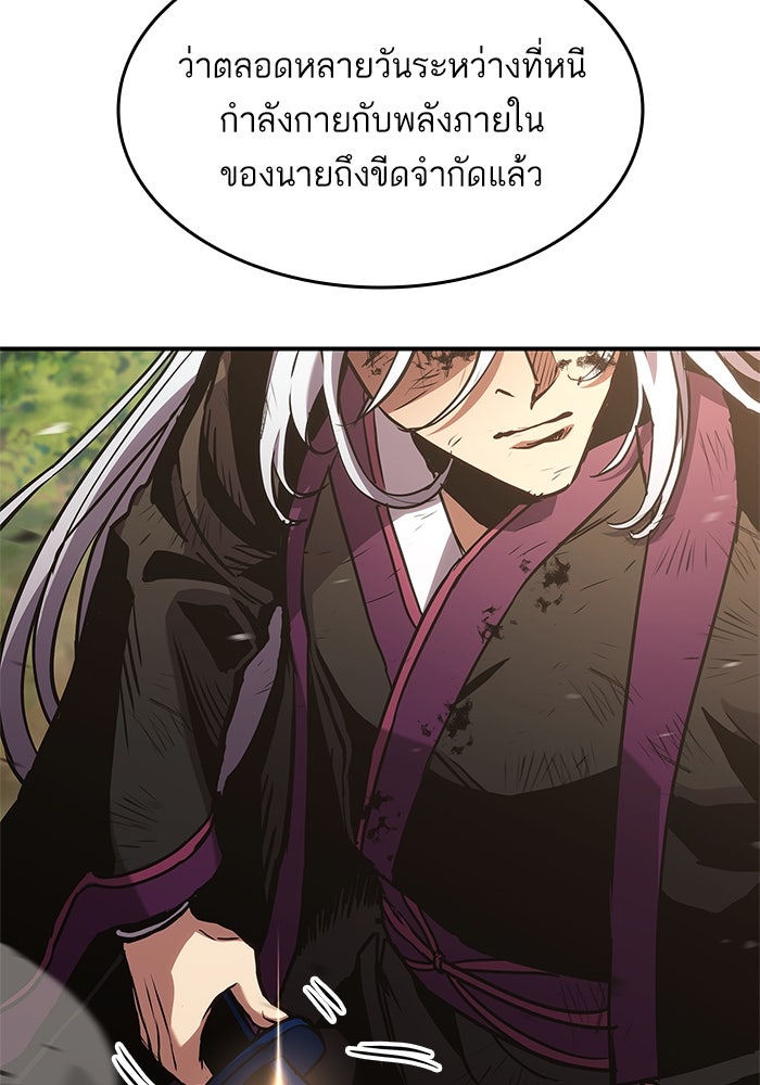 การกลับมาของแรงเกอร์ - หน้า 53