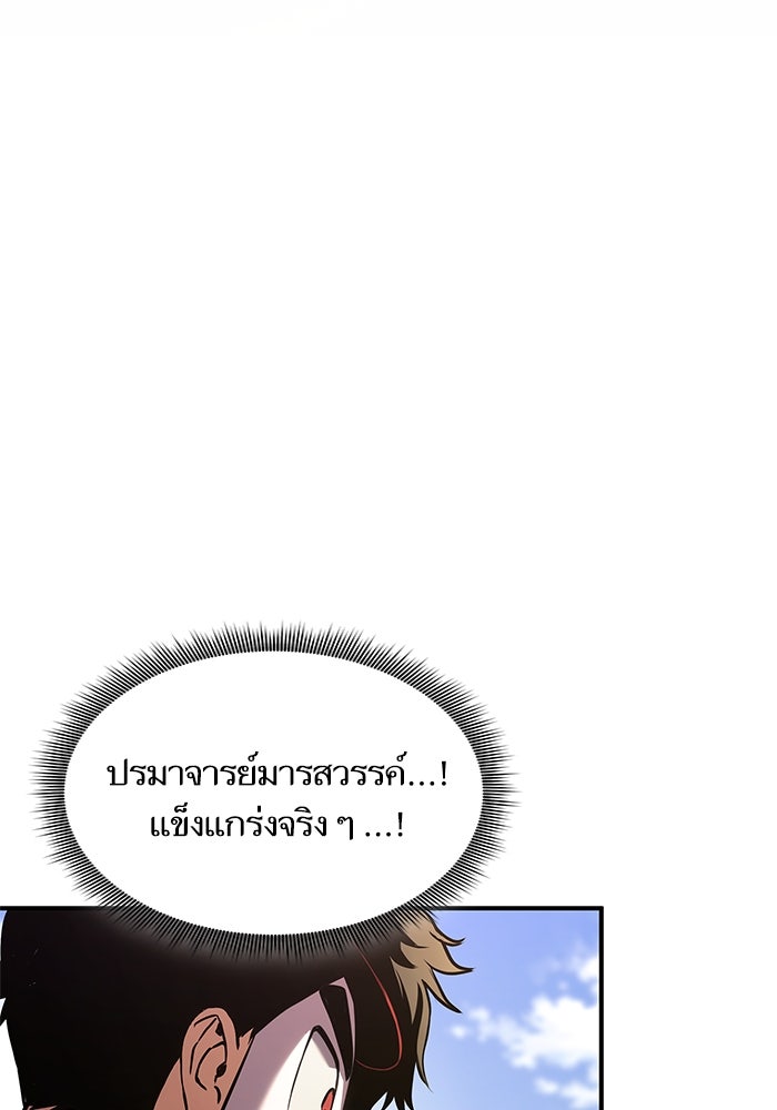 การกลับมาของแรงเกอร์ - หน้า 62