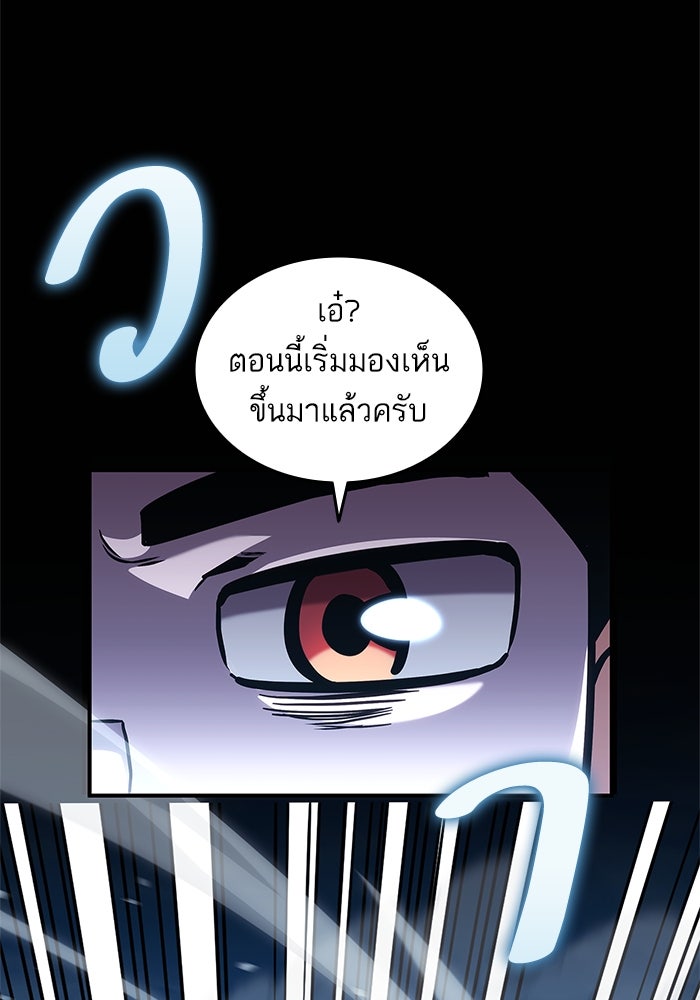 การกลับมาของแรงเกอร์ - หน้า 7