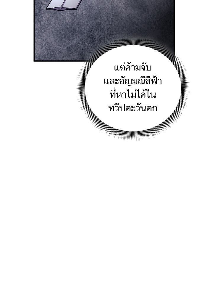 การกลับมาของแรงเกอร์ - หน้า 116