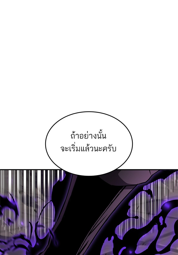 การกลับมาของแรงเกอร์ - หน้า 40