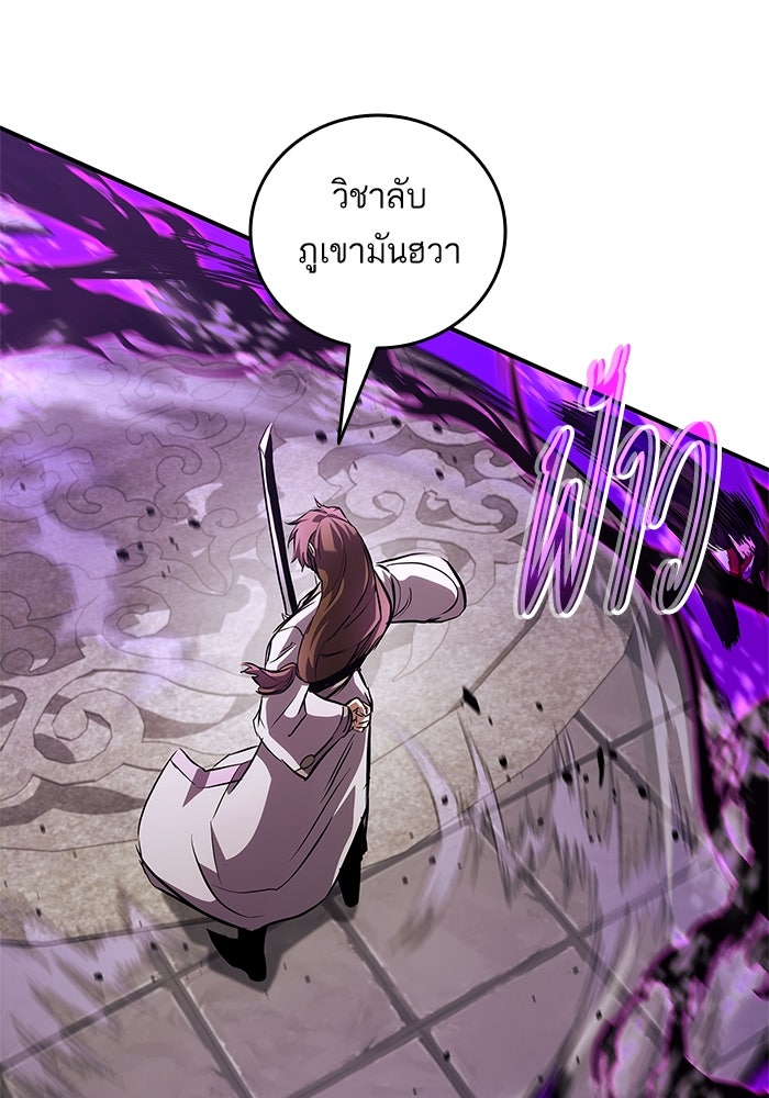 การกลับมาของแรงเกอร์ - หน้า 44