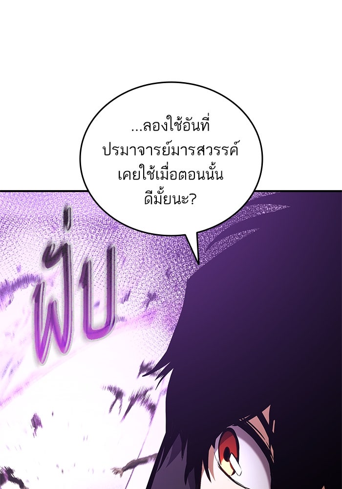 การกลับมาของแรงเกอร์ - หน้า 53