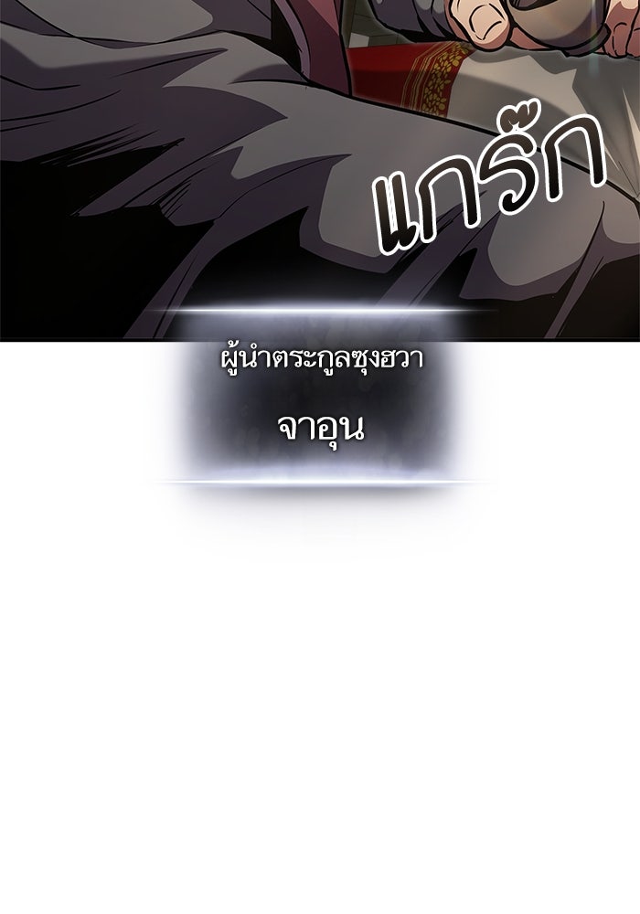 การกลับมาของแรงเกอร์ - หน้า 7
