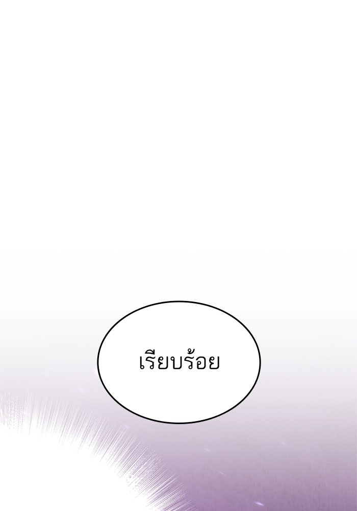 การกลับมาของแรงเกอร์ - หน้า 40