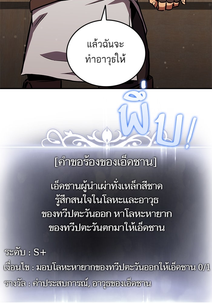 การกลับมาของแรงเกอร์ - หน้า 52