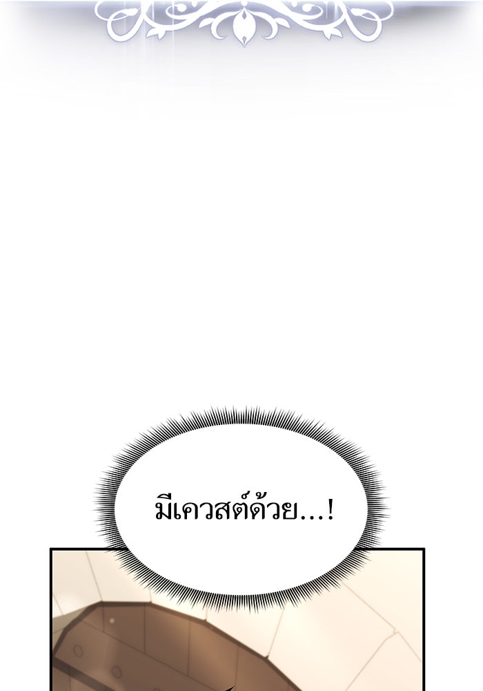 การกลับมาของแรงเกอร์ - หน้า 53