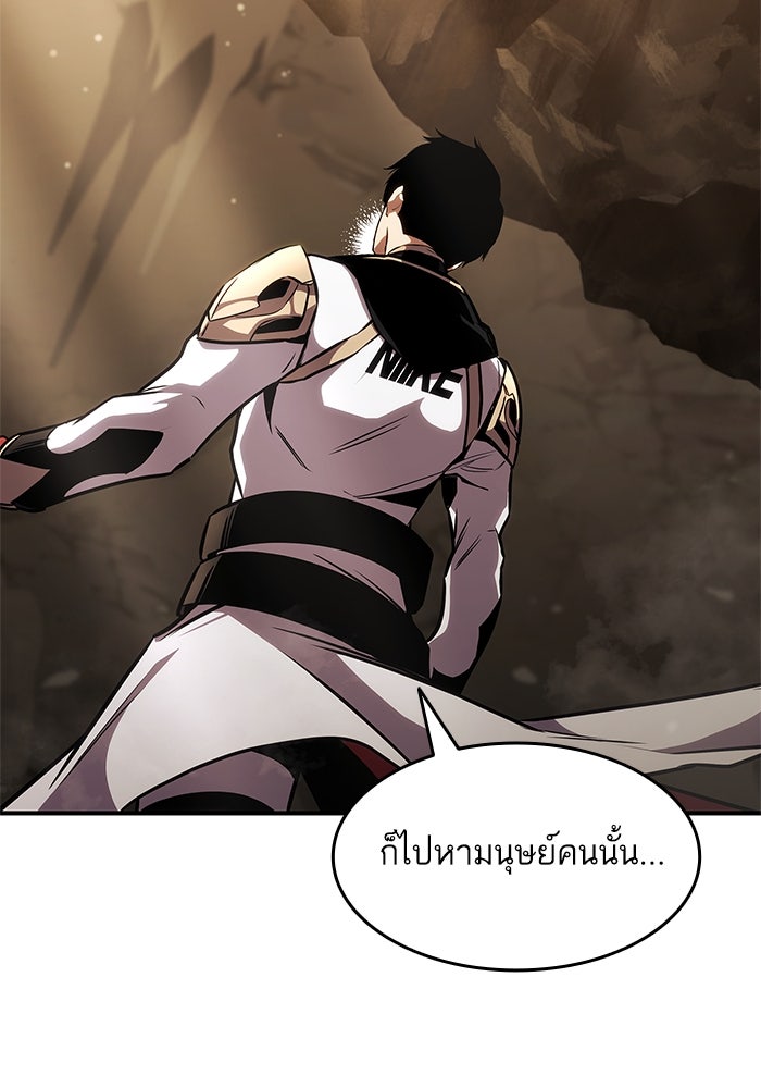การกลับมาของแรงเกอร์ - หน้า 56