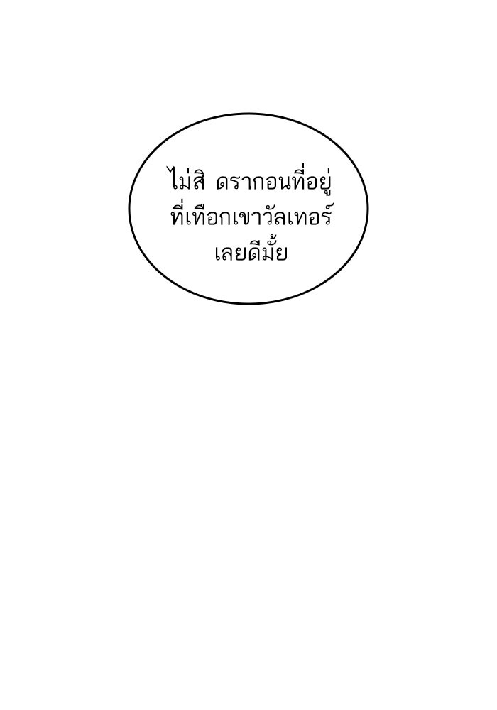 การกลับมาของแรงเกอร์ - หน้า 57