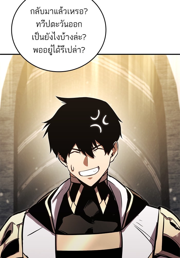 การกลับมาของแรงเกอร์ - หน้า 64