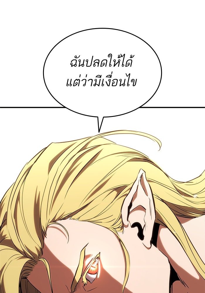การกลับมาของแรงเกอร์ - หน้า 72