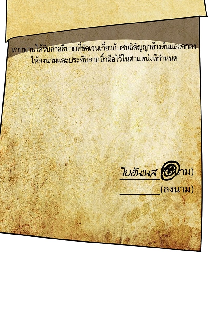 การกลับมาของแรงเกอร์ - หน้า 86