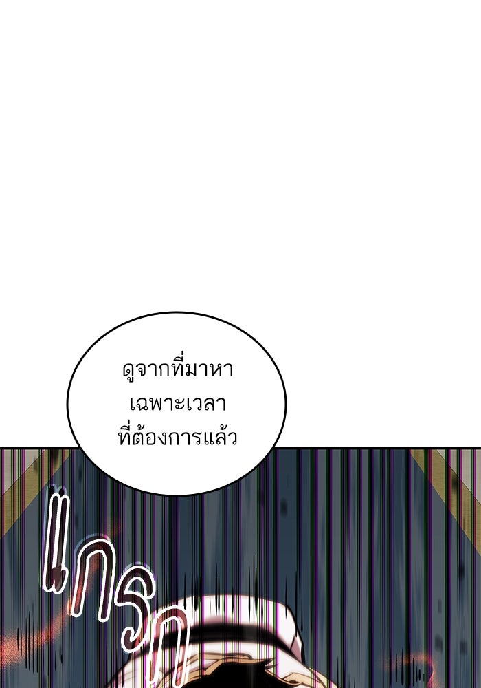 การกลับมาของแรงเกอร์ - หน้า 1