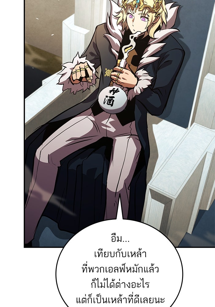 การกลับมาของแรงเกอร์ - หน้า 22