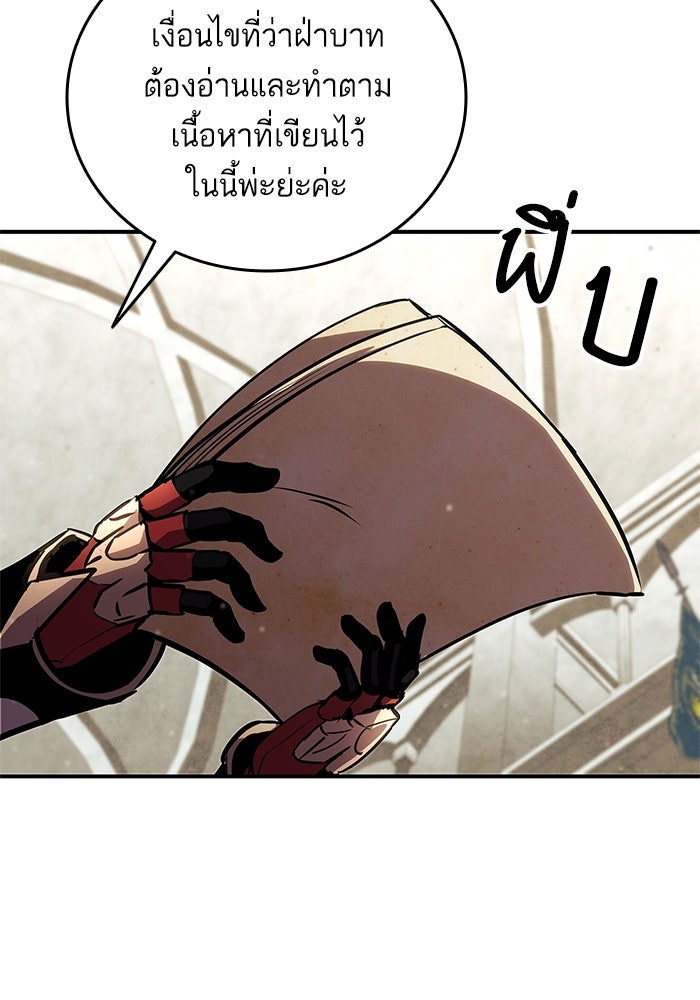 การกลับมาของแรงเกอร์ - หน้า 28