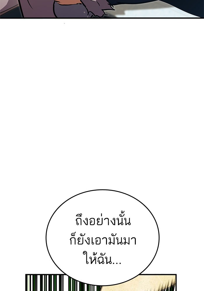 การกลับมาของแรงเกอร์ - หน้า 35