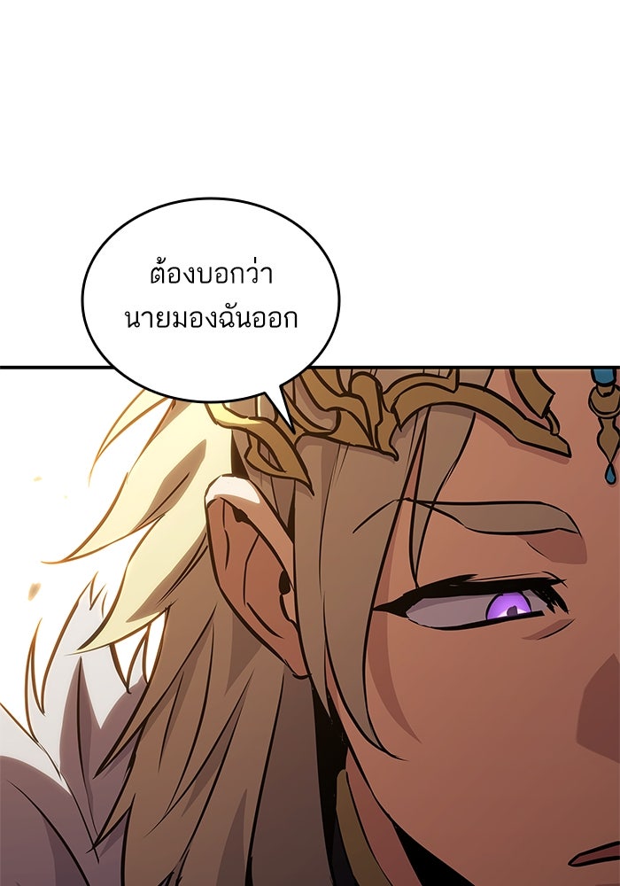 การกลับมาของแรงเกอร์ - หน้า 44