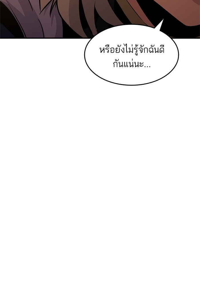 การกลับมาของแรงเกอร์ - หน้า 45