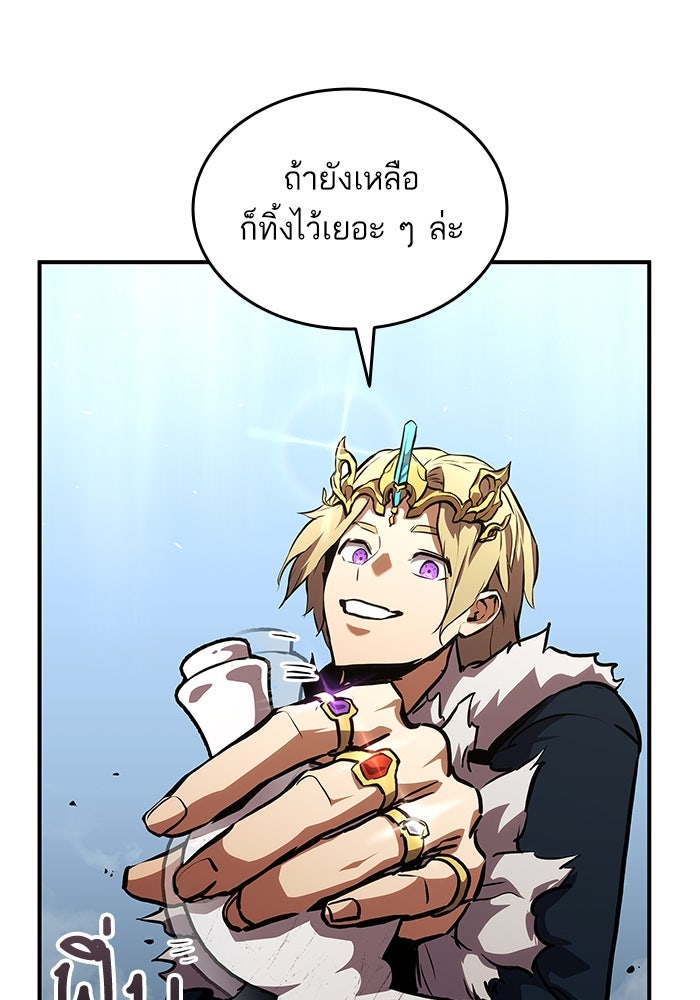 การกลับมาของแรงเกอร์ - หน้า 49