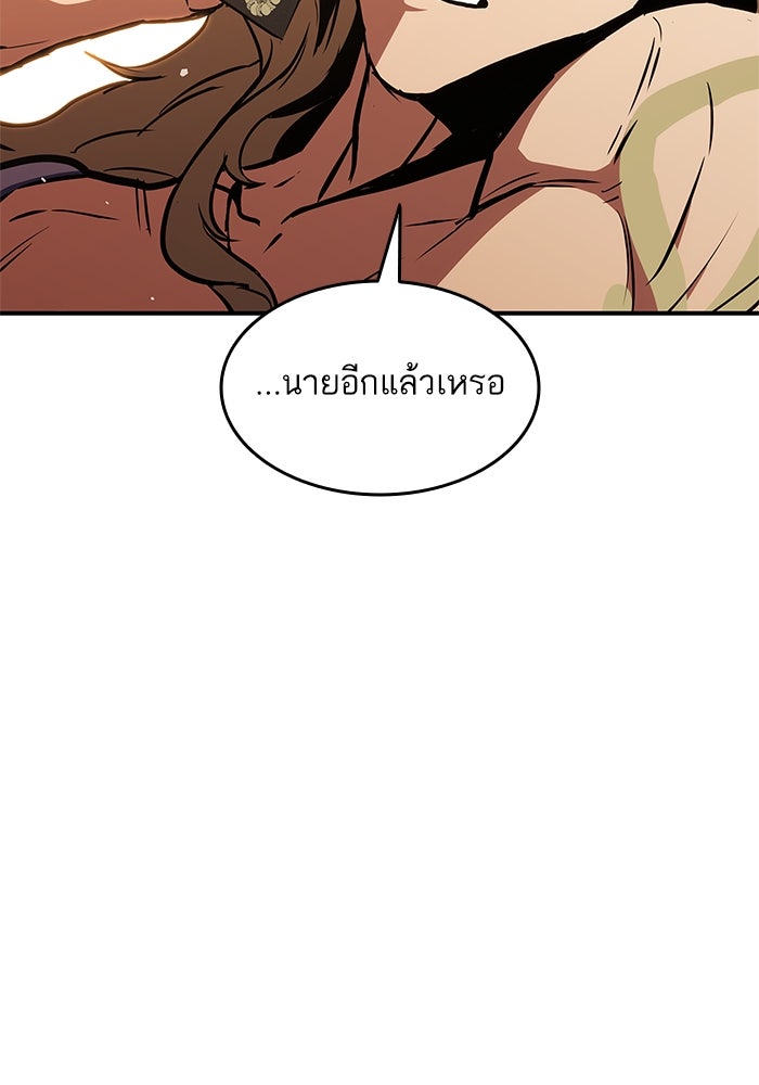 การกลับมาของแรงเกอร์ - หน้า 56