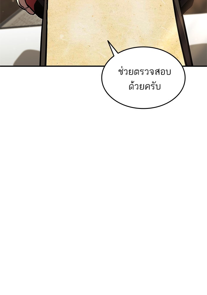 การกลับมาของแรงเกอร์ - หน้า 60