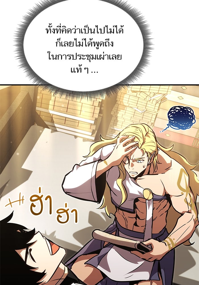 การกลับมาของแรงเกอร์ - หน้า 63