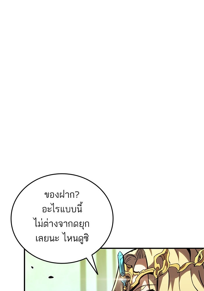 การกลับมาของแรงเกอร์ - หน้า 9