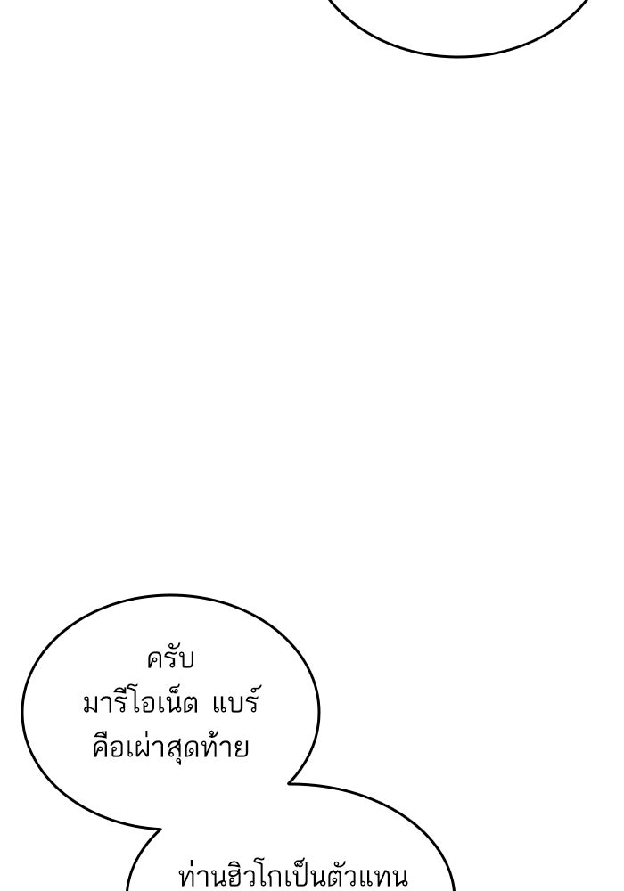 การกลับมาของแรงเกอร์ - หน้า 95