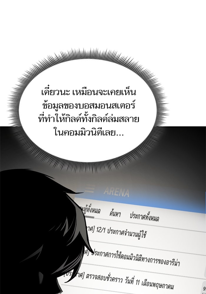 การกลับมาของแรงเกอร์ - หน้า 39