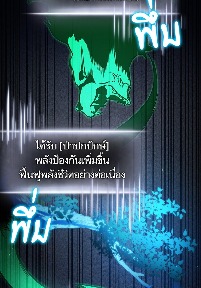 การกลับมาของแรงเกอร์ - หน้า 68