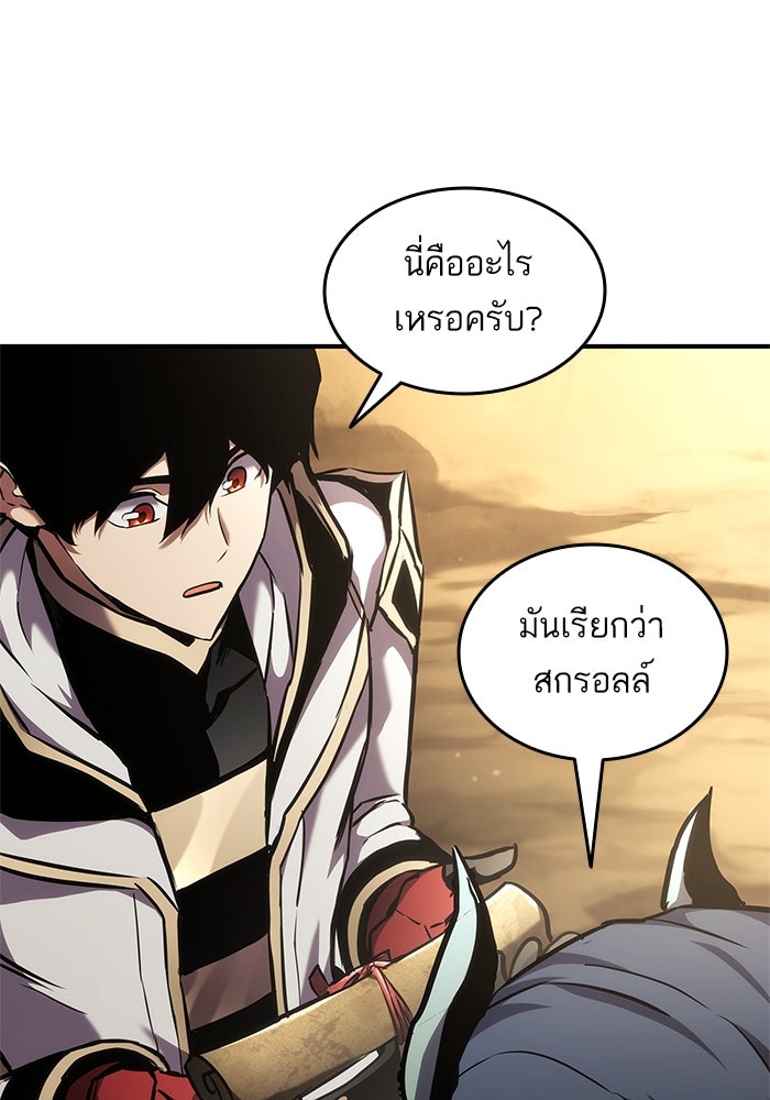 การกลับมาของแรงเกอร์ - หน้า 7
