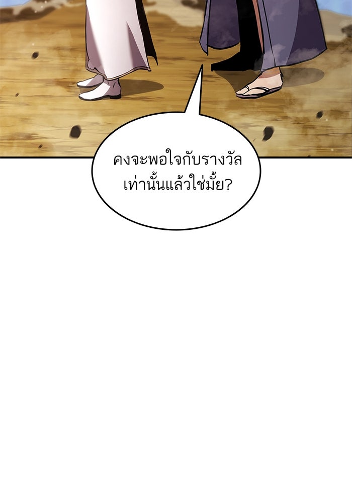 การกลับมาของแรงเกอร์ - หน้า 11