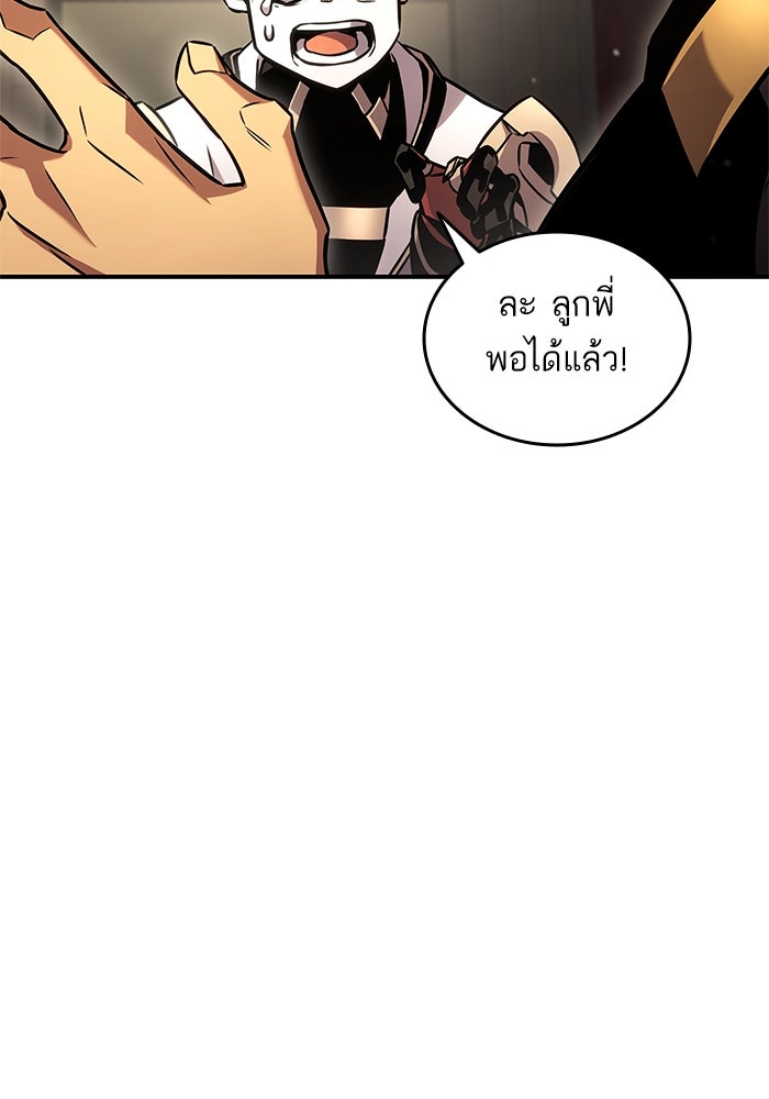 การกลับมาของแรงเกอร์ - หน้า 124