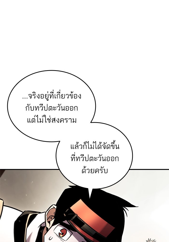 การกลับมาของแรงเกอร์ - หน้า 129