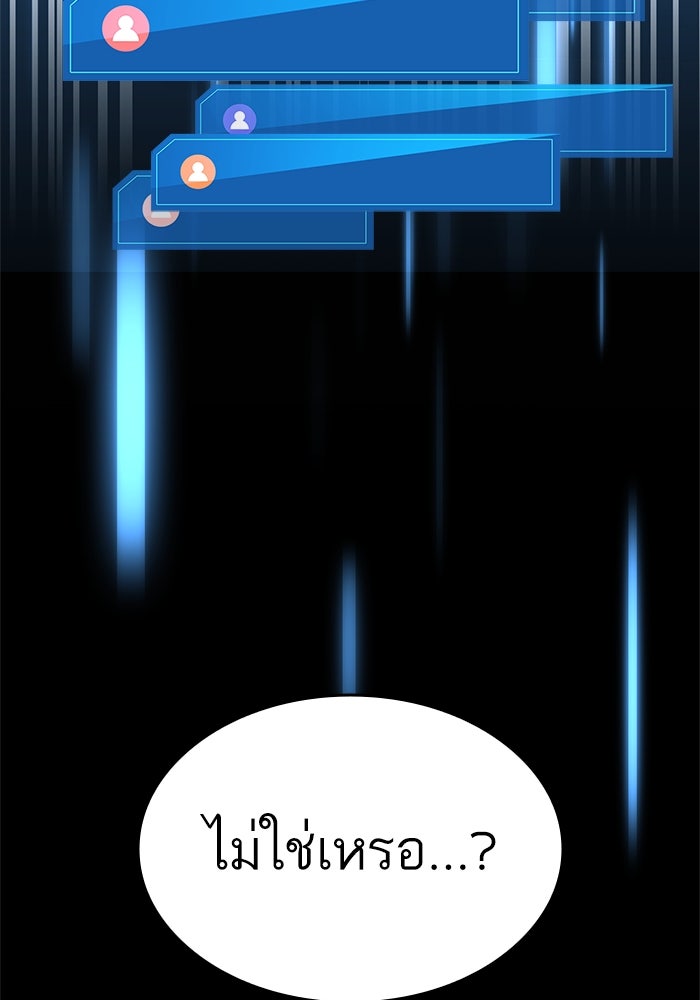 การกลับมาของแรงเกอร์ - หน้า 153