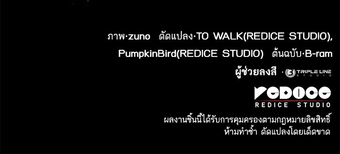 การกลับมาของแรงเกอร์ - หน้า 155