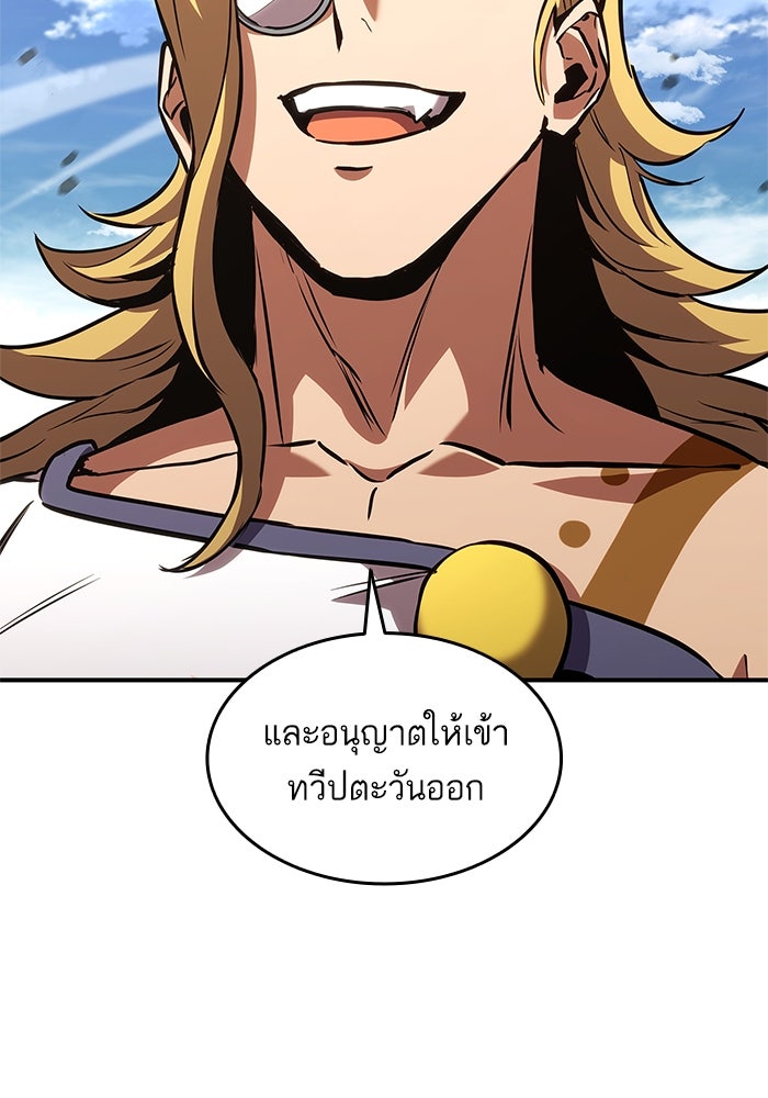 การกลับมาของแรงเกอร์ - หน้า 17