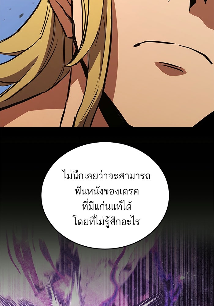 การกลับมาของแรงเกอร์ - หน้า 22