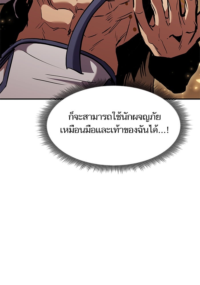 การกลับมาของแรงเกอร์ - หน้า 29