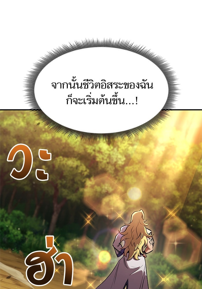 การกลับมาของแรงเกอร์ - หน้า 30