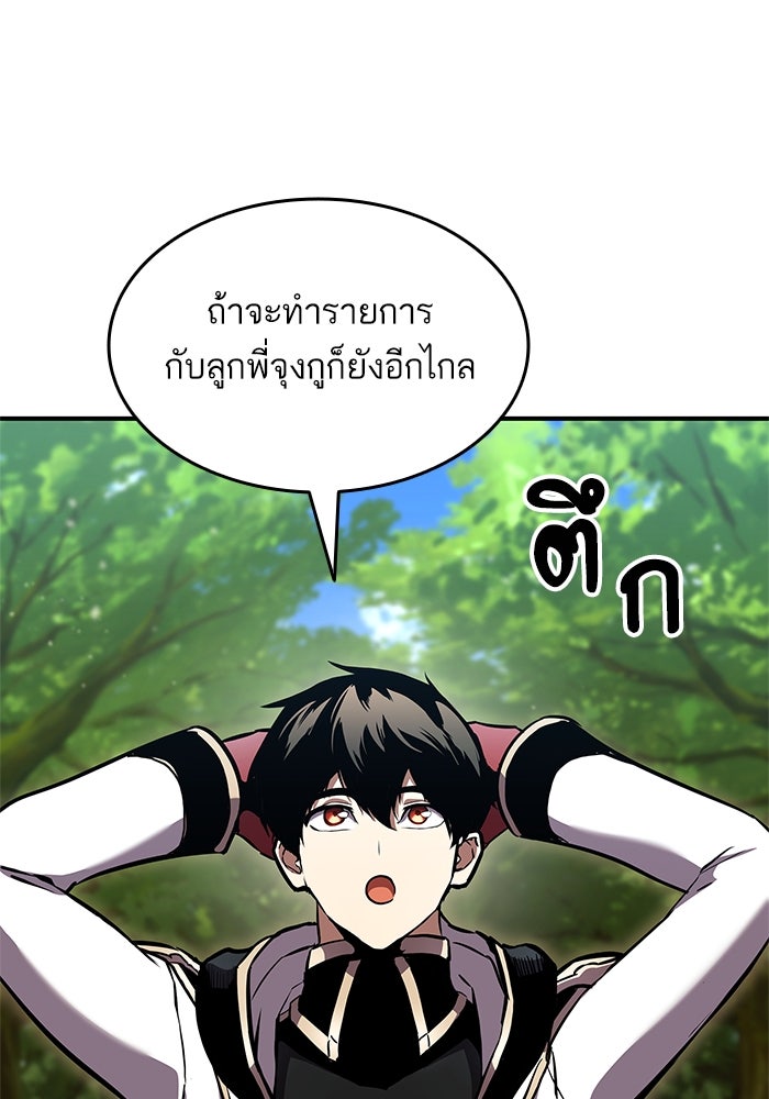 การกลับมาของแรงเกอร์ - หน้า 35