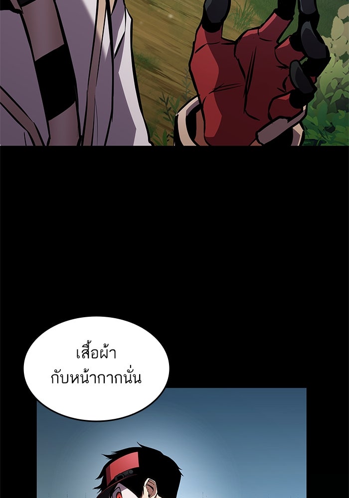 การกลับมาของแรงเกอร์ - หน้า 40