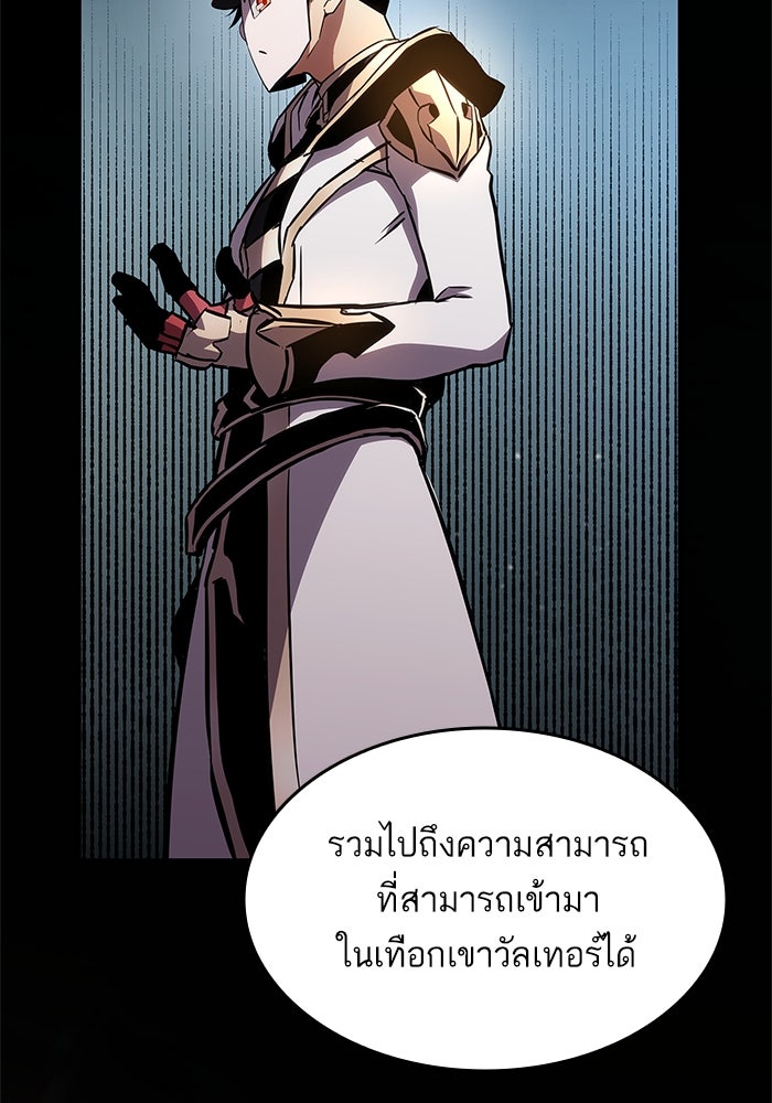 การกลับมาของแรงเกอร์ - หน้า 41
