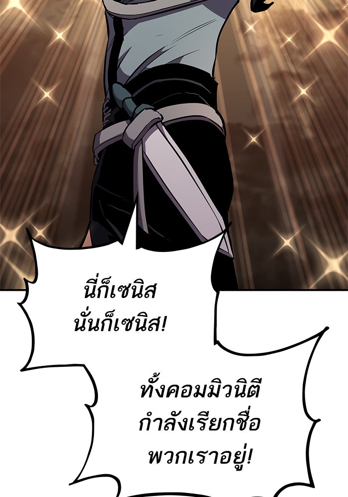 การกลับมาของแรงเกอร์ - หน้า 49