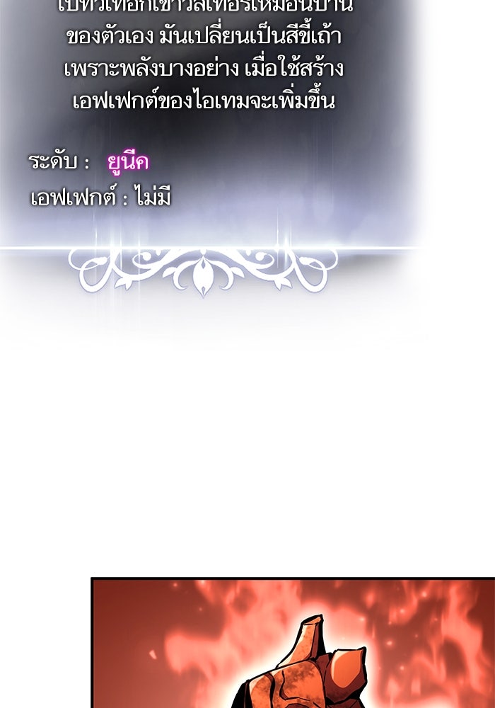การกลับมาของแรงเกอร์ - หน้า 5