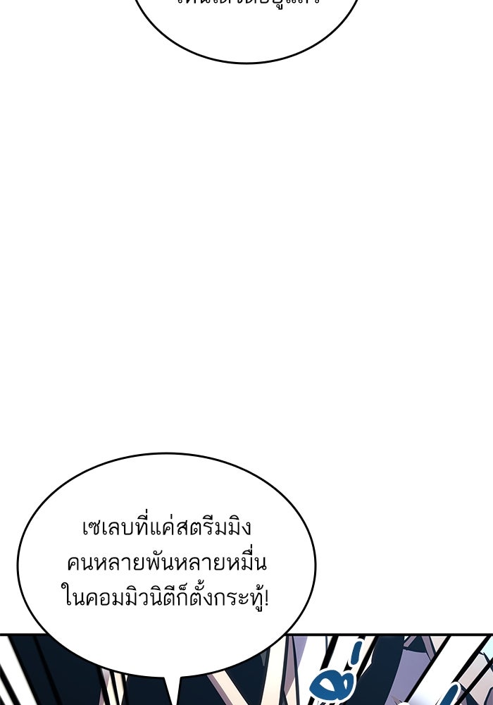 การกลับมาของแรงเกอร์ - หน้า 54