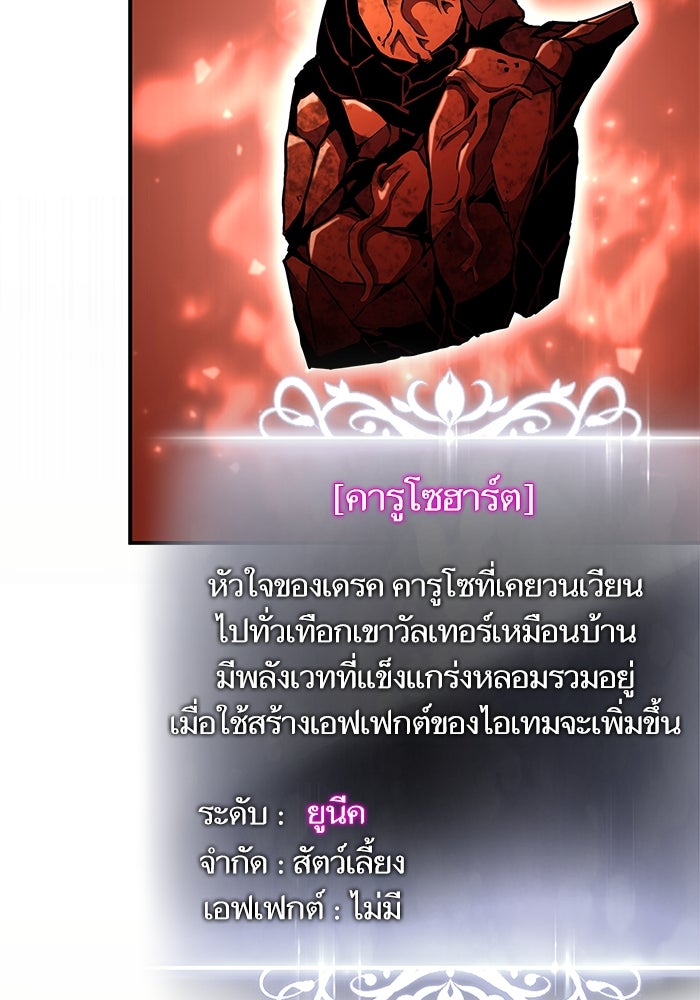 การกลับมาของแรงเกอร์ - หน้า 6